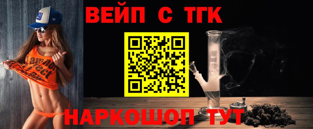 ТГК гашишное масло Петровск